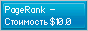 Анализ сайта — Google PageRank и стоимость сайта - RII.KZ