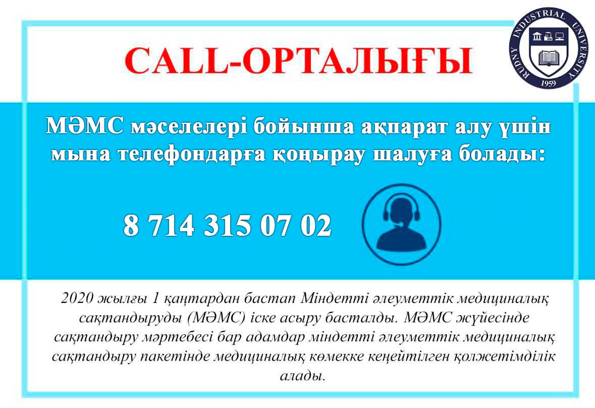 call-center-kaz